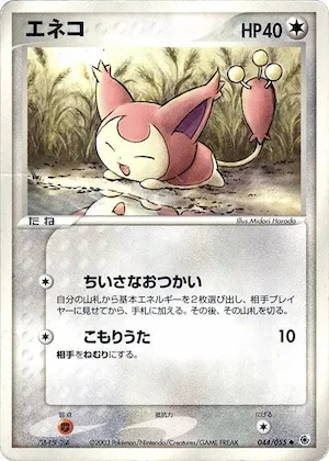 Skitty #44 – ADV Expansion Pack