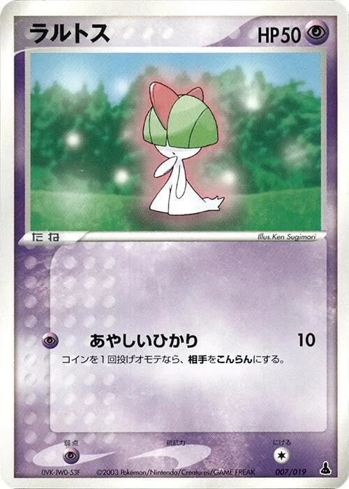 Ralts #7 – Mudkip Constructed Starter Deck