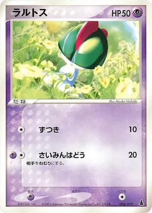 Ralts #8 – Mudkip Constructed Starter Deck