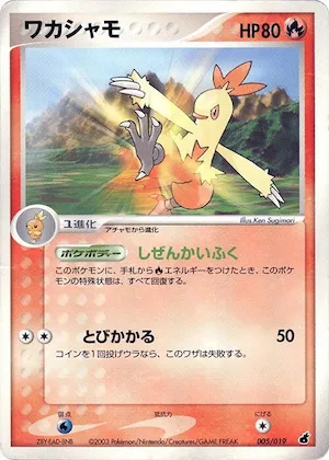 Combusken #5 – Torchic Constructed Starter Deck