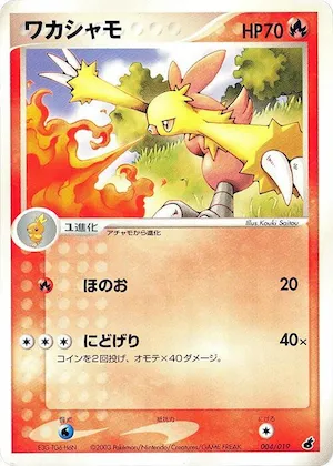 Combusken #4 – Torchic Constructed Starter Deck