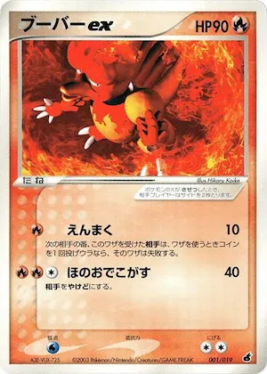 Magmar ex #1 – Torchic Constructed Starter Deck