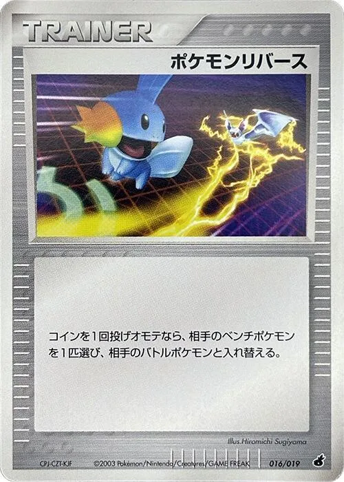 Pokemon Reversal #16 – Torchic Constructed Starter Deck