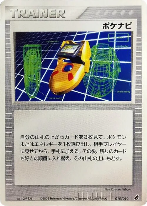 PokeNav #15 – Torchic Constructed Starter Deck
