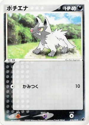 Poochyena #10 – Torchic Constructed Starter Deck