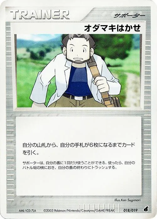 Professor Birch #18 – Torchic Constructed Starter Deck