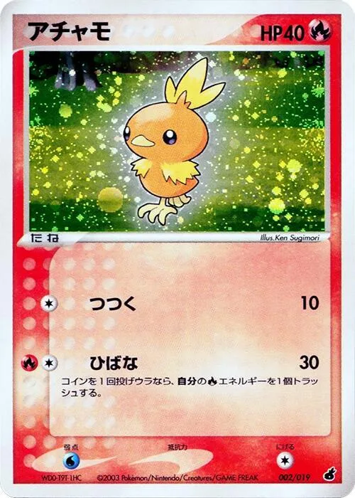 Torchic #2 – Torchic Constructed Starter Deck
