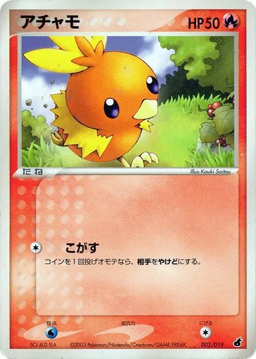 Torchic #3 – Torchic Constructed Starter Deck