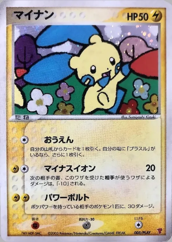 Minun #5 – PLAY Promotional cards