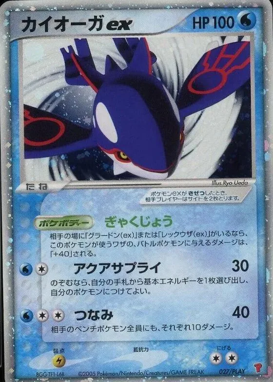 Kyogre ex #27 – PLAY Promotional cards