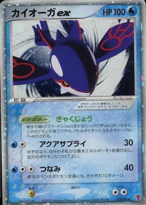 Kyogre ex #27 – PLAY Promotional cards