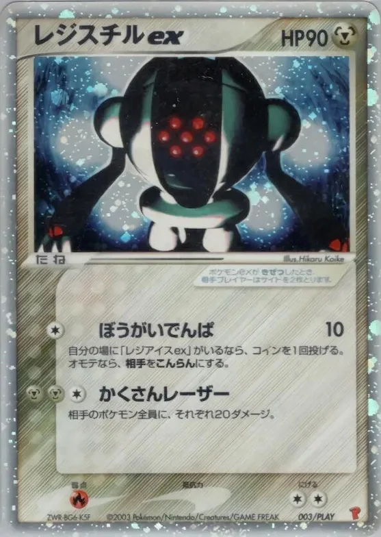Registeel ex #3 – PLAY Promotional cards