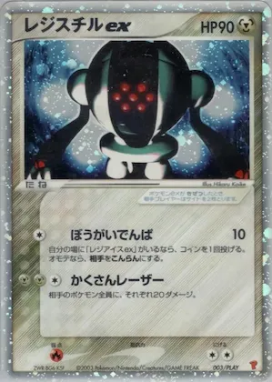 Registeel ex #3 – PLAY Promotional cards