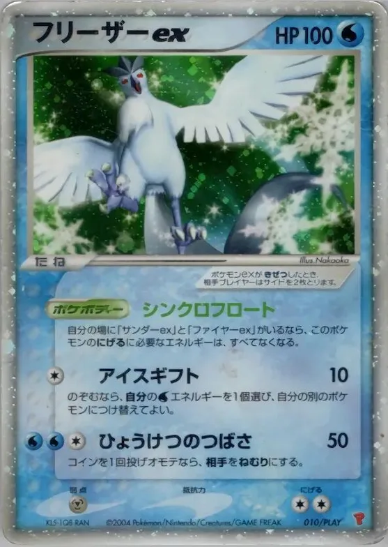 Articuno ex #10 – PLAY Promotional cards