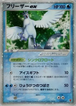 Articuno ex #10 – PLAY Promotional cards