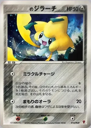 _____'s Jirachi #14 – PLAY Promotional cards