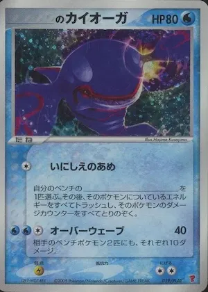 _____'s Kyogre #19 – PLAY Promotional cards