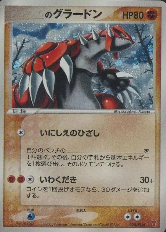 _____'s Groudon #20 – PLAY Promotional cards