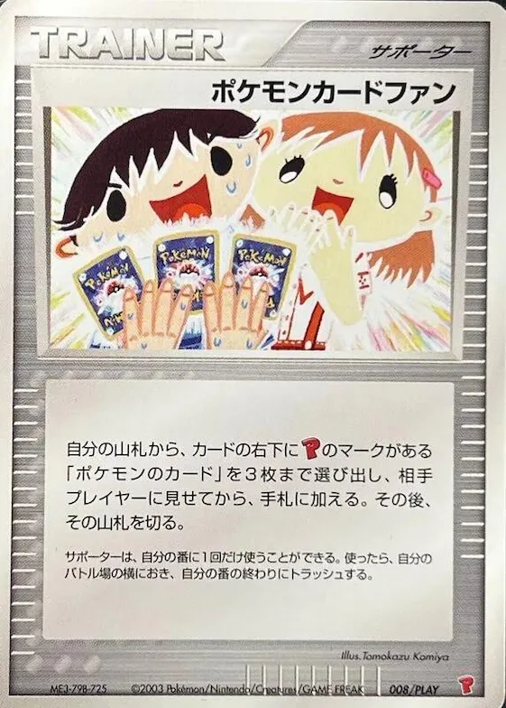 Pokemon Card Fan #8 – PLAY Promotional cards