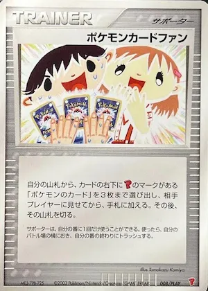 Pokemon Card Fan #8 – PLAY Promotional cards