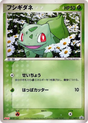 Bulbasaur #51 – ADV-P Promotional cards
