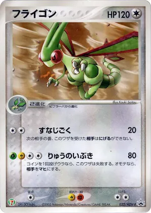 Flygon #32 – ADV-P Promotional cards