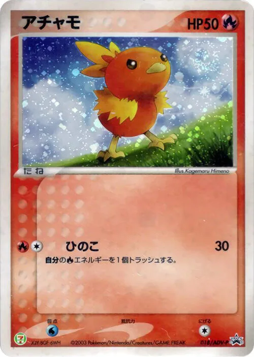 Torchic #18 – ADV-P Promotional cards