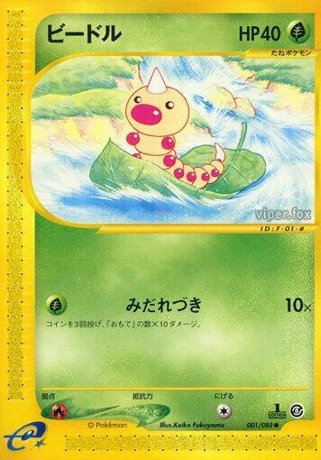 Weedle #001 – Mysterious Mountains
