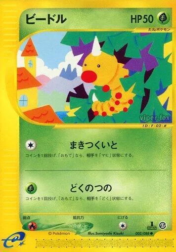Weedle #002 – Mysterious Mountains