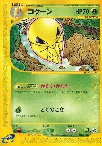 Kakuna #003 – Mysterious Mountains