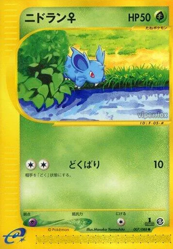 Nidoran F #007 – Mysterious Mountains
