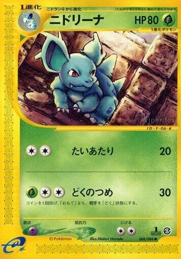 Nidorina #008 – Mysterious Mountains