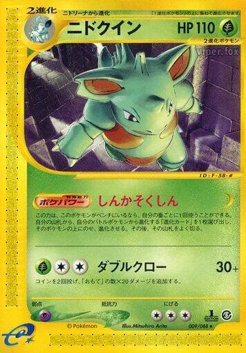Nidoqueen #009 – Mysterious Mountains