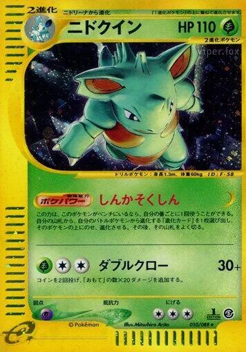 Nidoqueen #010 – Mysterious Mountains
