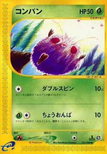 Venonat #011 – Mysterious Mountains