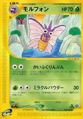 Venomoth #012 – Mysterious Mountains