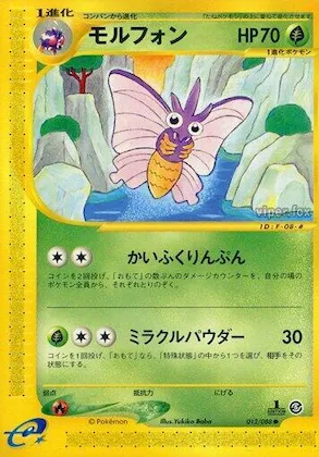 Venomoth #012 – Mysterious Mountains