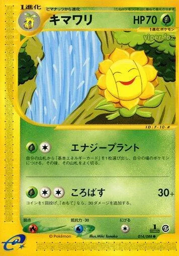 Sunflora #014 – Mysterious Mountains