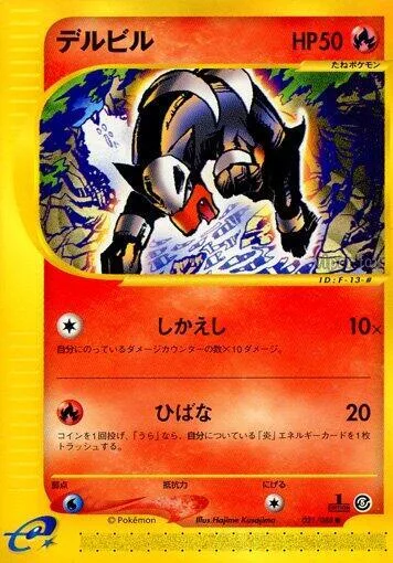 Houndour #021 – Mysterious Mountains