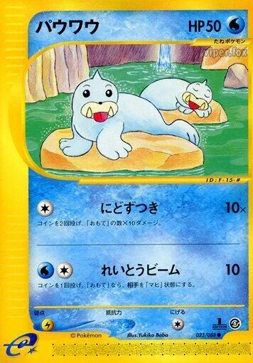 Seel #023 – Mysterious Mountains