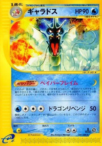 Gyarados #027 – Mysterious Mountains