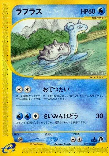 Lapras #029 – Mysterious Mountains