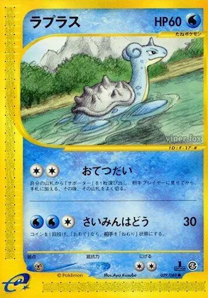 Lapras #029 – Mysterious Mountains