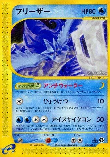 Articuno #030 – Mysterious Mountains