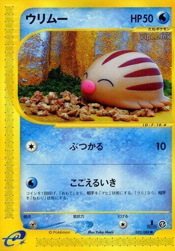 Swinub #032 – Mysterious Mountains