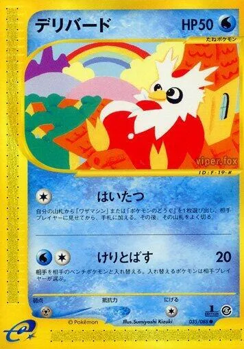 Delibird #035 – Mysterious Mountains