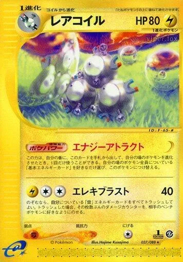 Magneton #037 – Mysterious Mountains