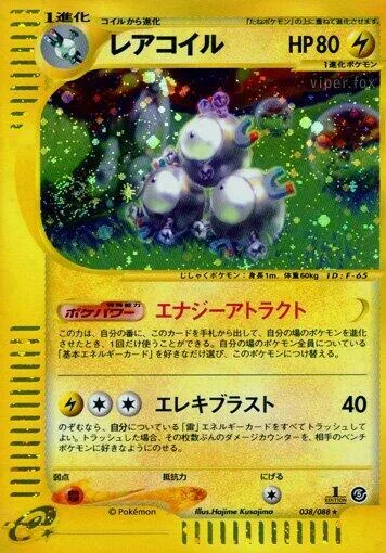 Magneton #038 – Mysterious Mountains