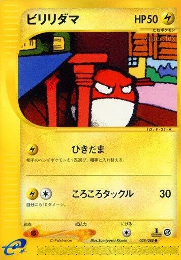 Voltorb #039 – Mysterious Mountains