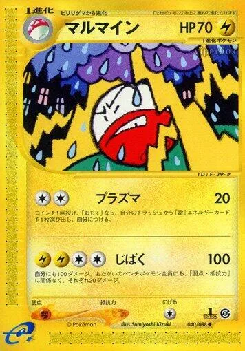 Electrode #040 – Mysterious Mountains